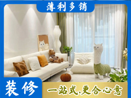 白城洮南市装修公司50.jpg