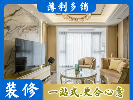 白城洮南市装修公司49.jpg