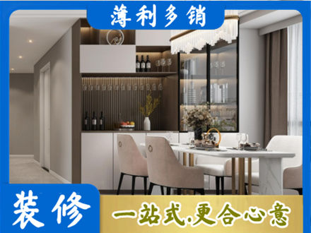 白城洮南市商品房装修哪家好