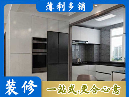白城洮南市装修队