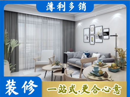 白城洮南市装修店