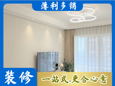 白城洮南市装修客厅