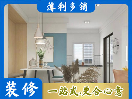白城洮南市餐厅装修