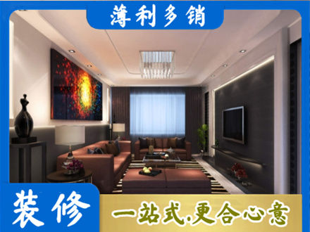白城洮南市客厅吊顶装修