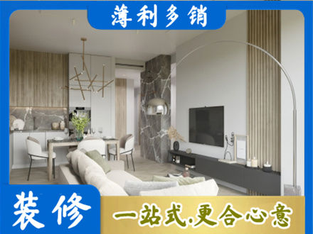 白城洮南市客厅地板装修