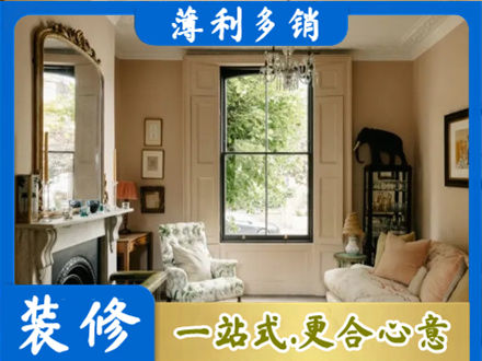 白城洮南市客厅整装