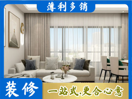 白城洮南市装修价格
