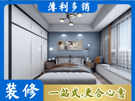 白城洮南市次卧装修