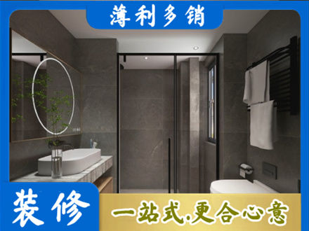 白城洮南市正规洗浴间装修