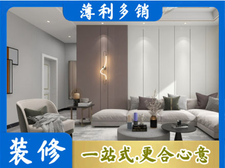 白城洮南市正规客厅装修