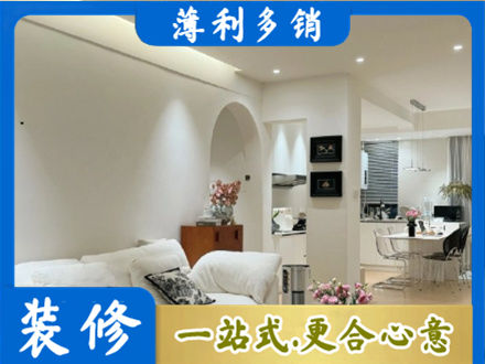 白城洮南市装修公司17.jpg