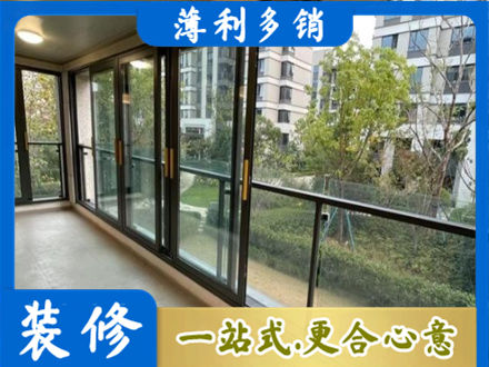 白城洮南市阳台封窗