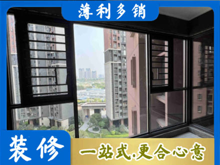 白城洮南市装修封窗