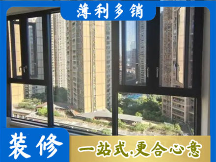 白城洮南市阳台推拉窗