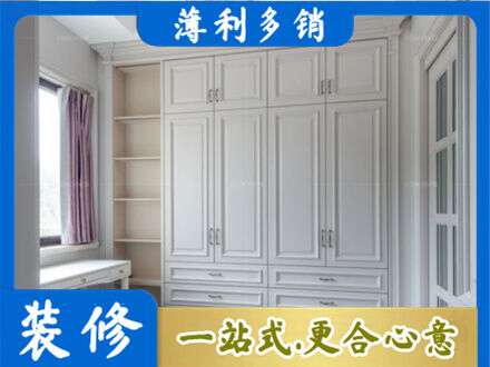 白城洮南市衣柜定制