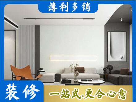 白城洮南市客厅刷漆
