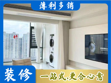 白城洮南市专业装修公司地址在哪